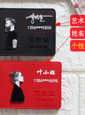 驾驶证皮套女个性签名定制驾照本行驶证件套高端情侣款男士一体包