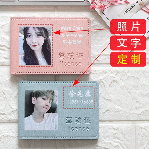 Комплект для водительских прав для влюбленных, фотография, защитный чехол, картхолдер, делается под заказ, подарок на день рождения