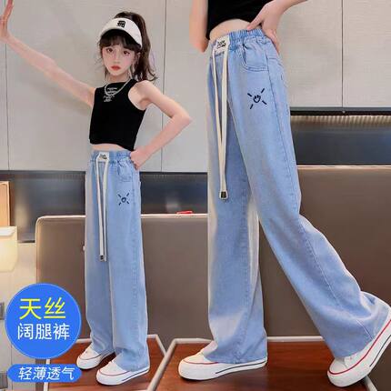 女童裤子夏装夏季薄款大童宽松天丝阔腿裤洋气时髦夏天儿童牛仔裤