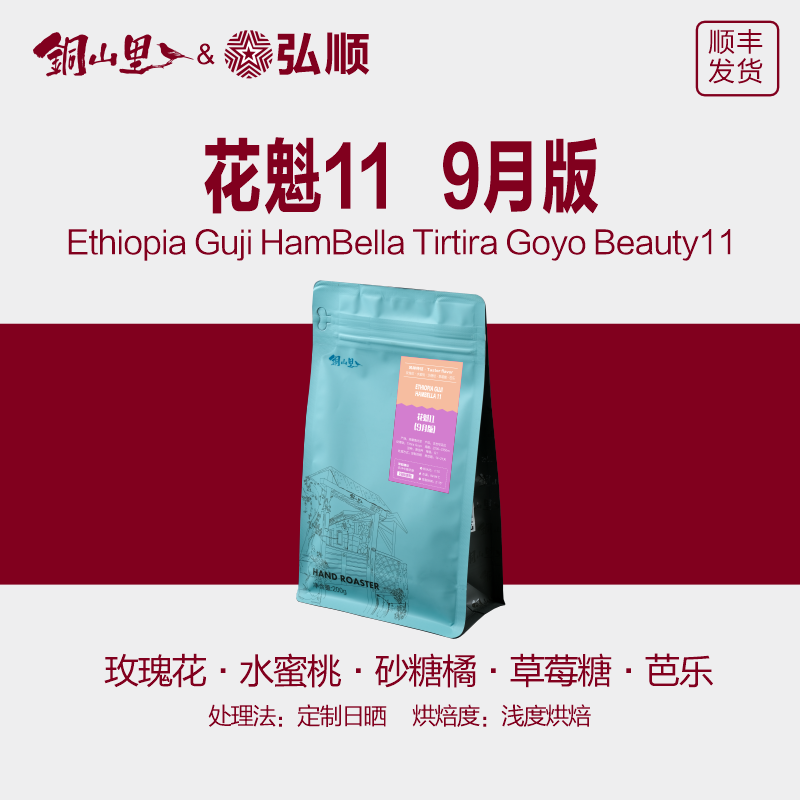 26产季埃塞俄比亚花魁11定制日晒纯黑咖啡豆手冲冷萃咖啡机摩卡壶