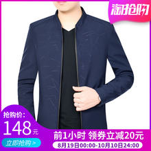 修身 薄款 爸爸装 外套男中年帅气韩版 夹克男春秋季 2019新款 立领时尚