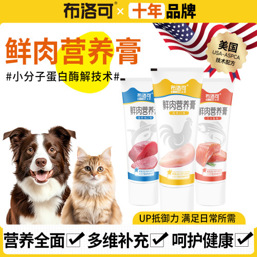 【可备注口味】补充营养奖励训练