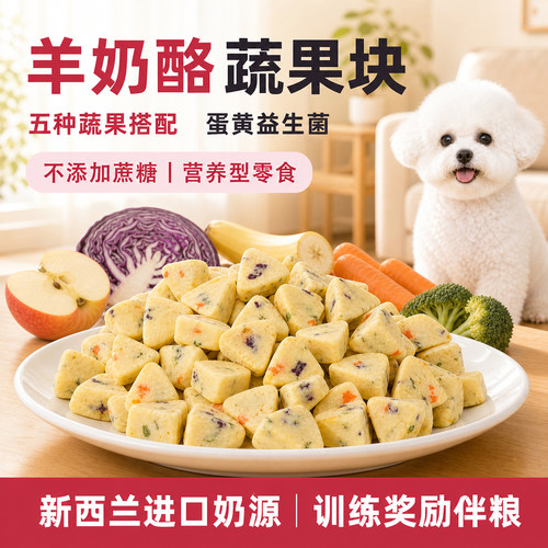 【到手约90块】狗狗零食训练奖励