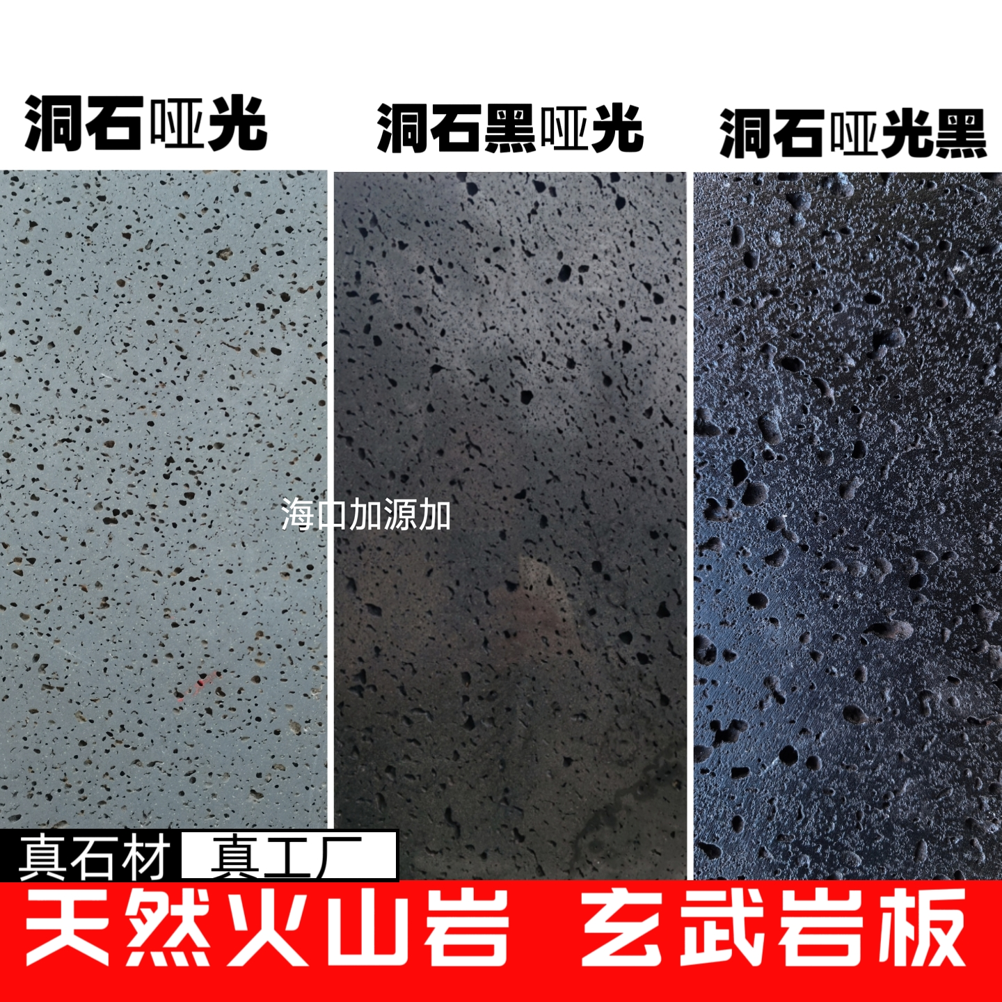 火山岩洞石天然玄武岩火山石板材民宿别墅庭院室内外墙地面砖