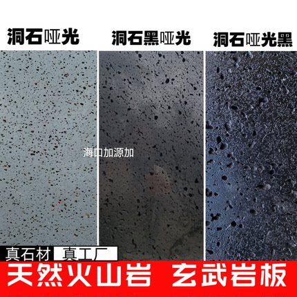 火山岩洞石天然玄武岩火山石板材民宿别墅庭院室内外墙地面砖
