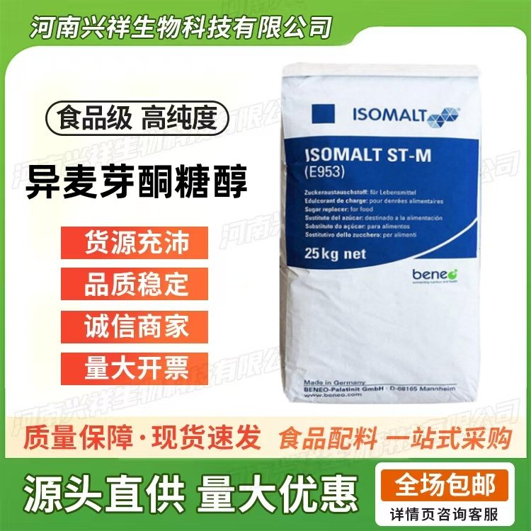 德国进口DIY星空棒棒糖原料 大颗粒艾素糖珊瑚糖拉丝异麦芽酮糖醇