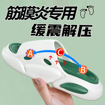 足跟痛拖鞋足底筋膜炎骨刺脚后跟疼专用鞋垫足弓垫支撑脚底矫正器