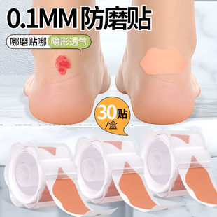防磨脚神器后跟贴高跟鞋硅胶皮鞋脚趾鞋子足帖隐形鞋帮磨脚贴侧边