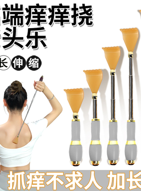 牛角不求人痒痒挠男士女士抓背挠痒神器背部伸缩老头乐抓痒器耙子
