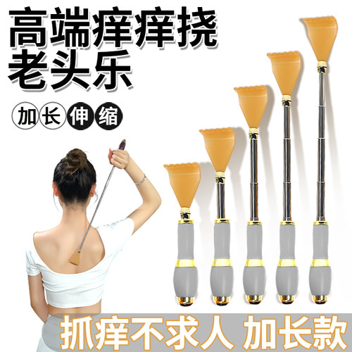 牛角不求人痒痒挠男士女士抓背挠痒神器背部伸缩老头乐抓痒器耙子