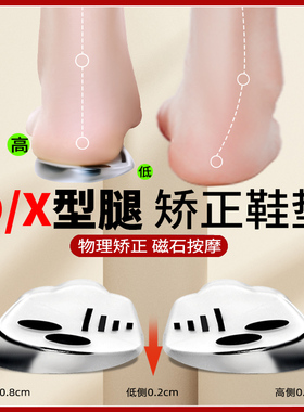 O型腿矫正神器鞋垫足内翻小腿外翻鞋后跟外侧磨损成人内外八字脚