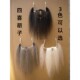 戏曲用品胡子四喜胡子老生丑角戏剧胡子髯口假胡子吊带胡子