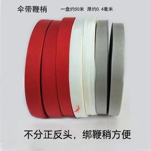 不分正反头伞带鞭梢钢鞭甩鞭响鞭鞭尾布带鞭稍鞭头南韩丝高强鞭哨