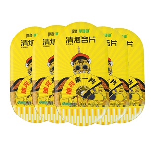 现货摩音草珊瑚清烟含片提神薄荷糖江西草珊瑚含片便携30粒/3盒装