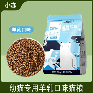 小冻布偶幼猫猫粮小猫咪全价粮内折耳猫拿破仑金吉拉