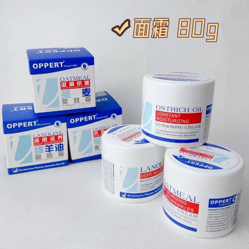 澳洲正品澳佩尔OPPERT深层保湿滋养润绵羊油润肤霜80g男女面霜