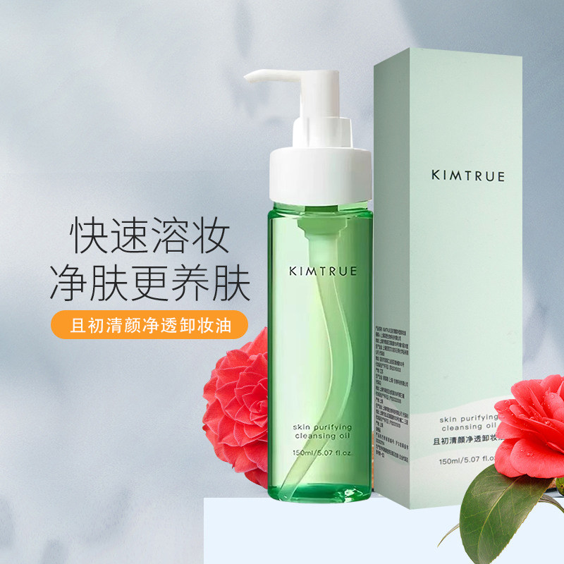 且初小青瓜卸妆油150ml清颜净透脸部深层清洁温和养肤0油膜不闷痘