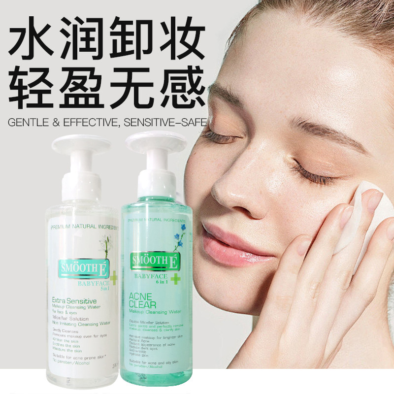 泰国购SMOOTHE敏感肌卸妆水男女通用控油深层清洁200ml 711 6合1