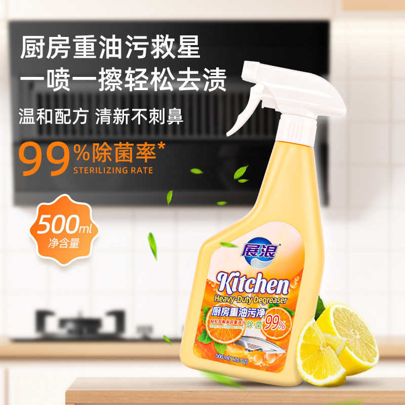 展浪油污净厨房抽油烟机强力清洁剂去重油清洗剂油渍奶渍酱油除菌,洗护清洁剂/卫生巾/纸/香薰,油污清洁剂,淘宝优惠券,粉丝福利购,淘宝优惠卷