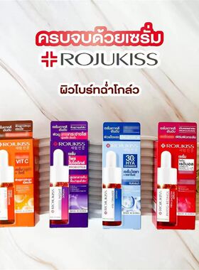 泰国购RojuKiss紧致弹性维生素C亮白精华液15ml改善暗沉提亮肤色