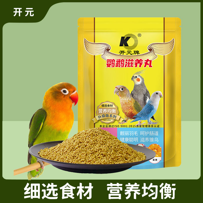 开元鹦鹉专用滋养丸幼鸟营养补充无壳谷子鸡蛋雏鸟食饲料玄凤和尚
