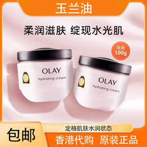 香港OLAY玉兰油滋润面霜100g秋冬男女补水保湿霜润肤露锁水乳液