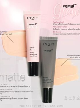 泰国In2It底妆隔离霜哑光控油隐形毛孔水润保湿提亮肤色妆前乳8g