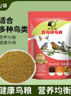 开元牌百鸟缘用型鸟食八哥鸟饲料喜鹊野鸟粮麻雀芦丁鸡鸟料500g