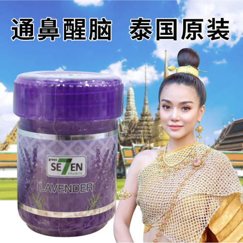 泰国原装Green7seven薄荷鼻通瓶草本提神醒脑清凉八仙筒开车提神