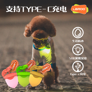 laroo莱诺榛子灯宠物灯狗狗夜行灯发光吊坠夜间防走失灯遛狗夜灯