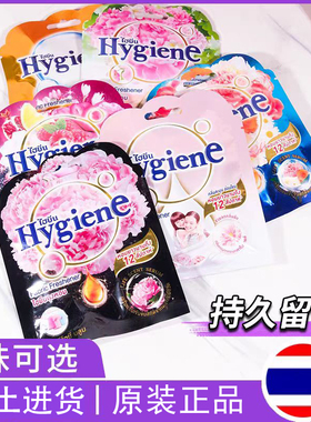 Hygiene泰国香包香氛袋芳香剂香衣柜卧室汽车内留香异味车载香水
