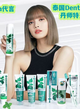 泰国711泰国丹师特dentiste牙膏抗敏感健龈无氟LISA代言正品