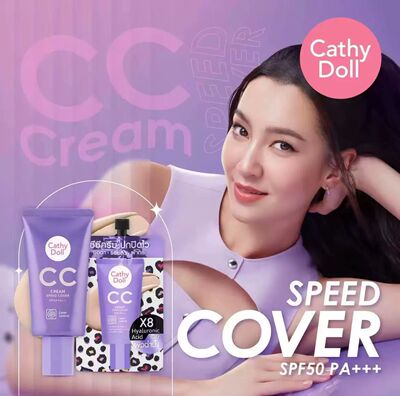 泰国Cathydoll CC霜 防晒隔离亮肤隔离霜 防水自然服帖不脱妆50ml