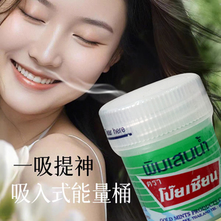 泰国八仙筒补充液清凉油走珠人参上标滚珠提神醒脑清凉止痒防晕车