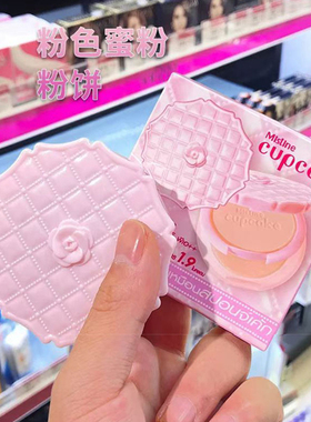 泰国本土Mistine粉色蜜粉粉饼 cupcake白提亮粉饼 SPF25 PA+++