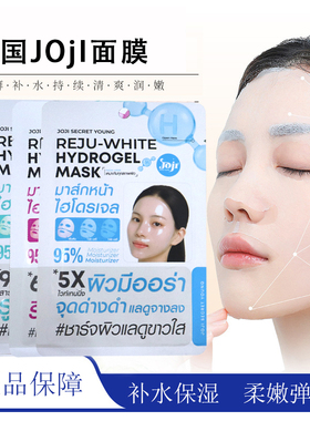 泰国购JOJI面膜REJU-FIRM补水保湿面膜质地轻薄敏感肌改善缺水
