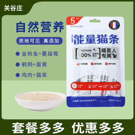 关谷庄猫零食能量猫条成幼猫专用湿粮包营养无诱食剂猫条布偶