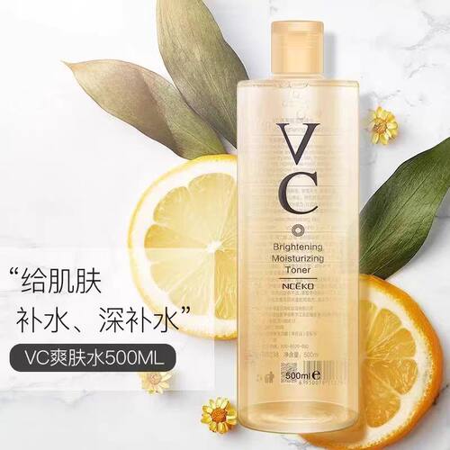 泰国正品AtreusVC大瓶爽肤水补水收缩毛孔清爽型控油保湿女男通用