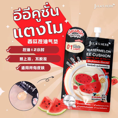 泰国jula's herb西瓜身体bb防晒霜面部润色肤色清爽提亮不油腻