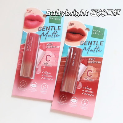 泰国BabyBright小水Cloudy云雾唇釉8glasses口红唇膏遮纹滋润