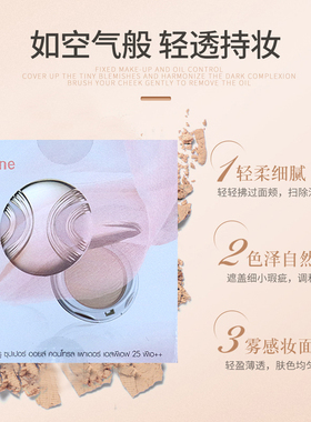 泰国购蜜丝婷Mistine极光羽翼粉饼遮瑕裸妆防水控油保轻湿薄定妆