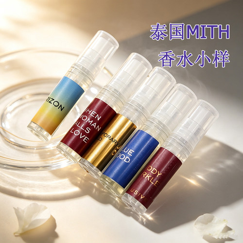 泰国购MITH BANGKOK小众宝藏香水2ml小样WATER-LILY-POND MYSTERY