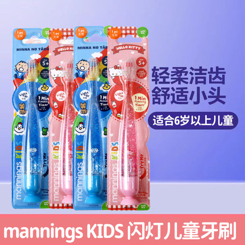 香港购 万宁mannings儿童牙刷HelloKitty大口仔可爱卡通闪灯牙刷