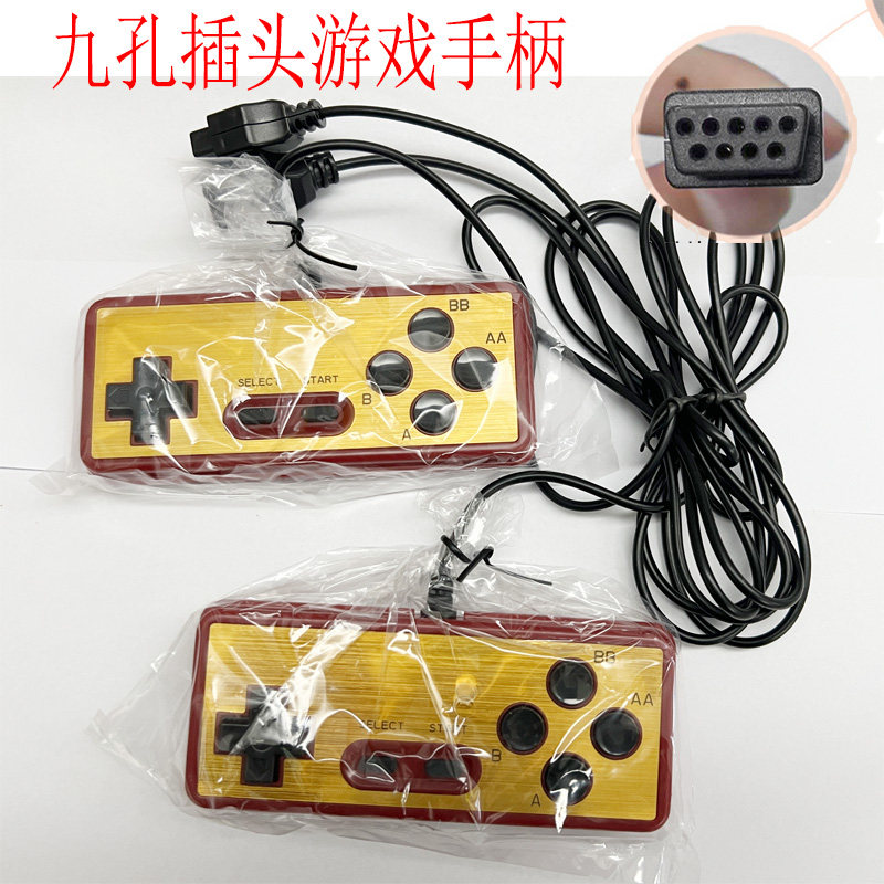 复古老式插卡游戏机9孔手柄有线手柄九孔直板游戏手柄线长1.5米