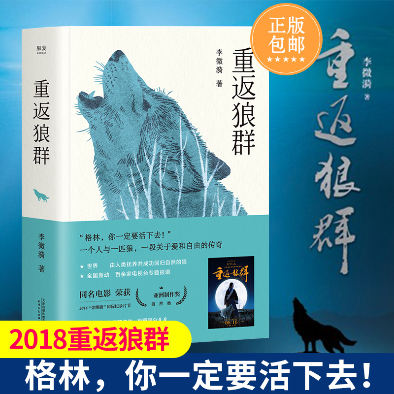 Õý°æÏÖ»õ 2018аæÖØ·µÀÇȺ Àî΢äôÖø ÀÇͼÌÚСÀÇ×÷Õß ÏÖµ±´úÎÄÑ§Ëæ±ÊÀøÖ¾É¢Îļ¯Êé ½ªÈÖÊ¢ÔÞÖ®ÊéС˵»ñ2016½ðÐÜè½± Ã÷ÐÇÕæÇéÍÆ¼ö
