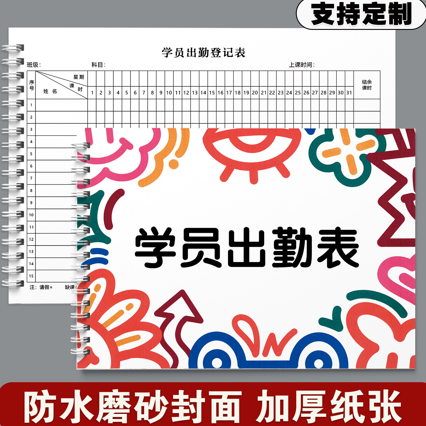 品牌+封面材质+记事本分类
