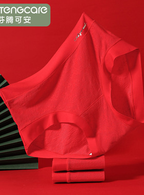 芬腾可安女士内裤女天丝莱赛尔纯棉档三角裤高腰本命年大红色无痕