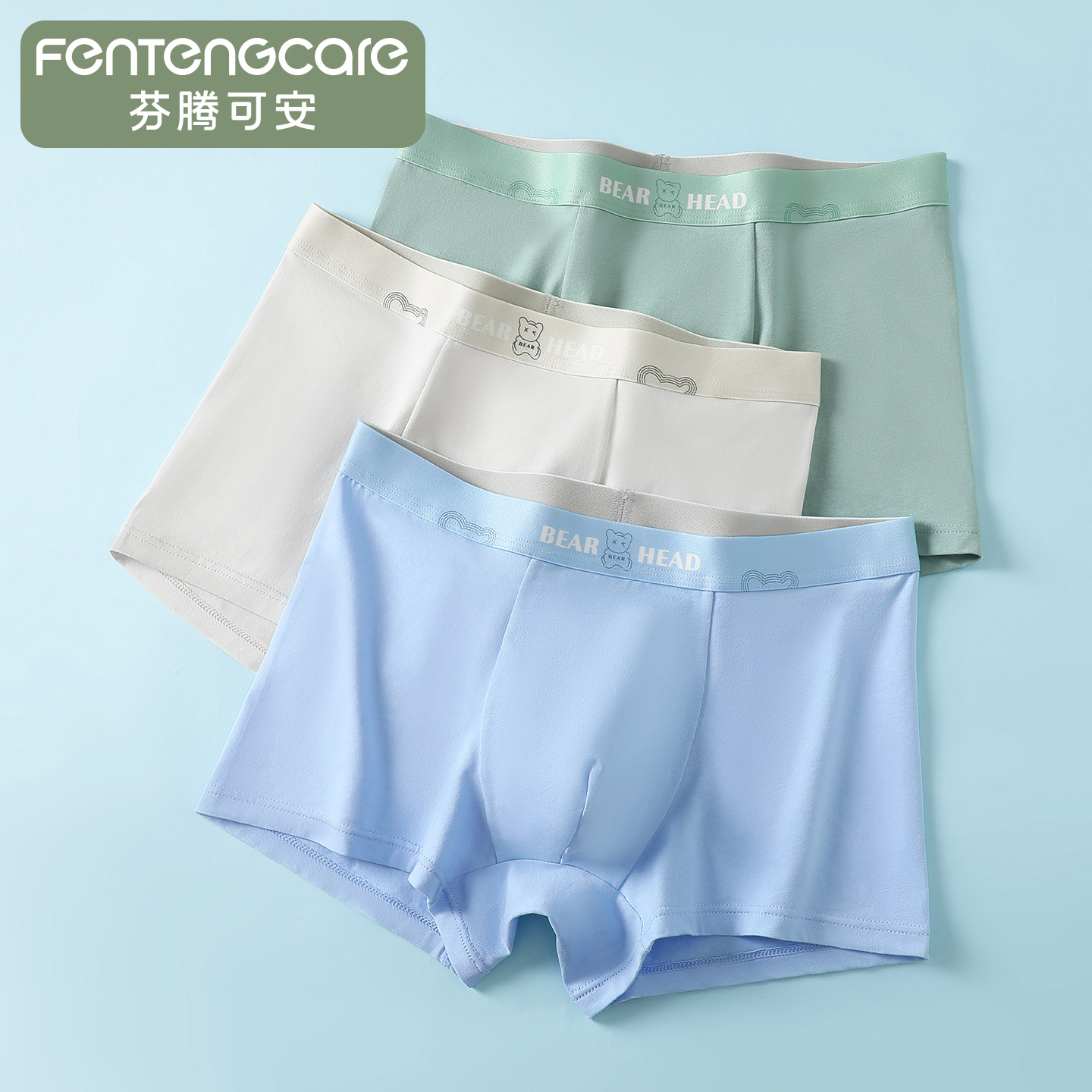芬腾可安男士内裤纯棉抗菌裆透气舒适平角裤3条装男款大童抑菌