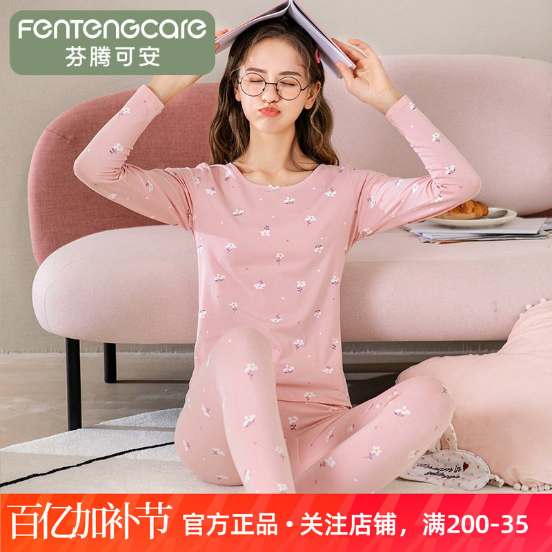 芬腾可安女士保暖内衣可爱印花修身打底纯棉毛衫女生秋衣秋裤套装