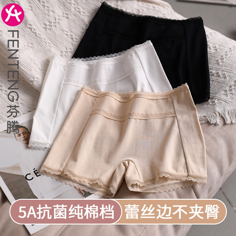 芬腾隐形安全裤女防走光夏季无痕平角内裤打底裤四角裤防卷边纯棉怎么样,好用不?